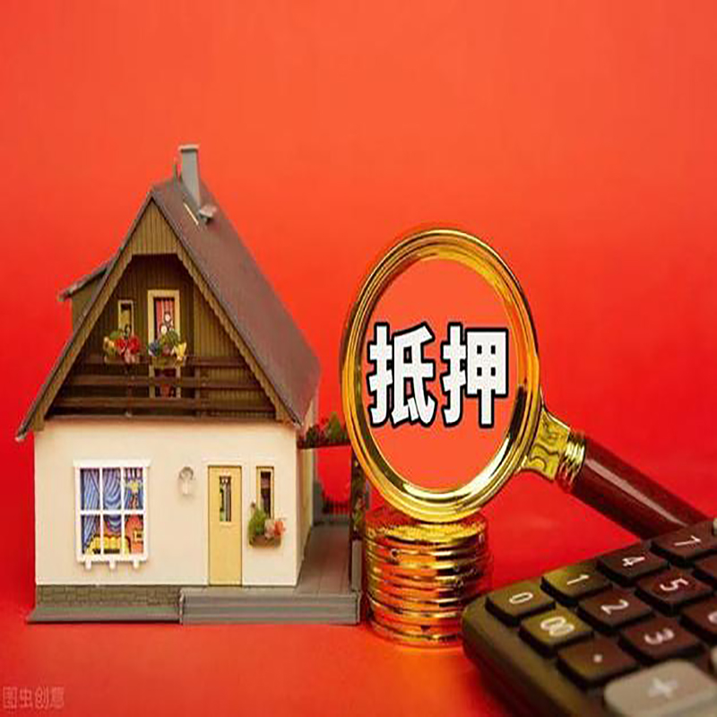 保山房屋抵押贷款指南|住房抵押贷款|正规门店办理